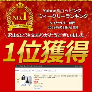 タイヤカバー Lサイズ ホイールカバー タイヤ...の詳細画像1