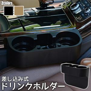 ドリンクホルダー 車 カップホルダー コンソールボックス サイド トレイ 車内 隙間 収納 スマホ 灰皿 小物入れ 車用 カー用品 取付簡単 差し込み 運転席 助手席 Dd169 ワンズショップ 通販 Yahoo ショッピング