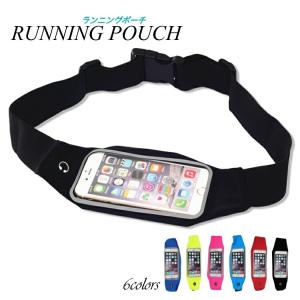 スマホ ウエストホルダー ウエストポーチ ランニングポーチ