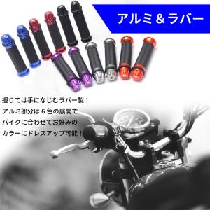 バイク グリップ ハンドル 原付 バイクグリッ...の詳細画像2