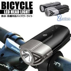 自転車 LED ヘッドライト  USB充電 サイクルライト マウンテンバイク ロードバイク 子供 にも 送料無料 防塵 防滴 3W 1200mAh