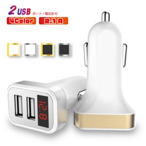 シガーソケット USB 増設 2連 2ポート 電圧計 2口 車