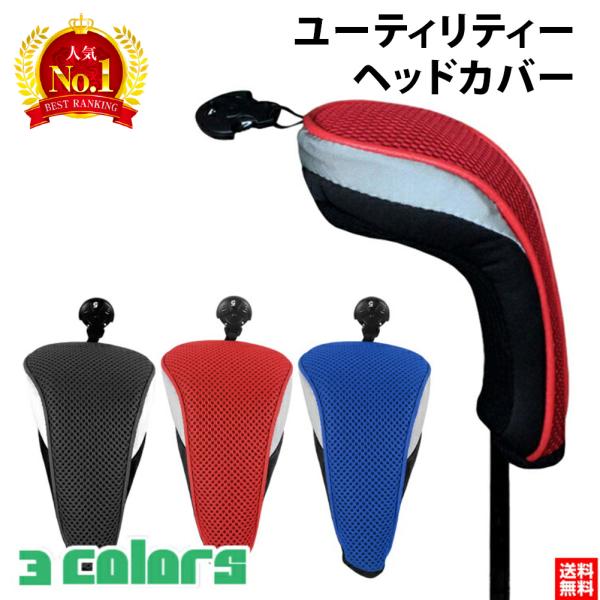 ヘッドカバー ユーティリティ ハイブリッド おしゃれ ゴルフ ut ヘッドカバー番手タグ 番号 番手...