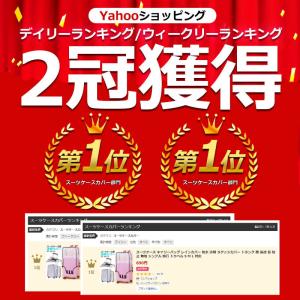 スーツケース キャリーバッグ レインカバー 防...の詳細画像1