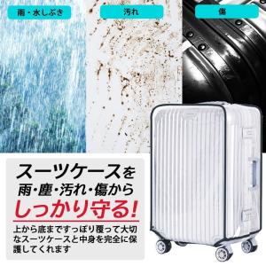 スーツケース キャリーバッグ レインカバー 防...の詳細画像3