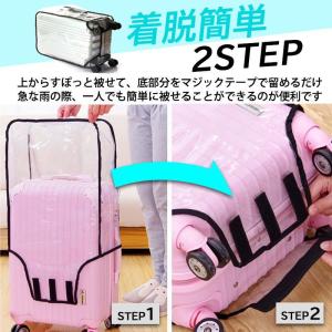 スーツケース キャリーバッグ レインカバー 防...の詳細画像4