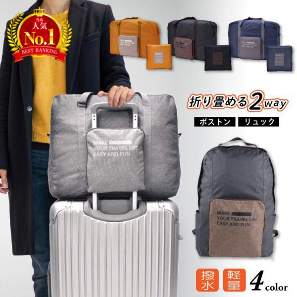 キャリーオンバッグ 折りたたみ バッグ ボストンバッグ 機内持ち込み 旅行 修学旅行 ビジネス キャ...