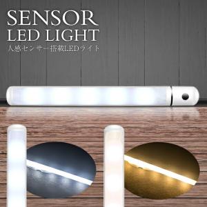 センサーライト 室内 人感 電池 おしゃれ LED  明るい 足元灯 LEDライト 電池式 足元灯 マグネット 玄関 階段 廊下 自動点灯 簡単設置 懐中電灯 照明 電球