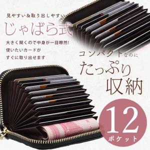 カードケース 大容量 レディース メンズ じゃ...の詳細画像2