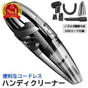 ハンディクリーナー コードレス 強力 充電式 車 サイクロン