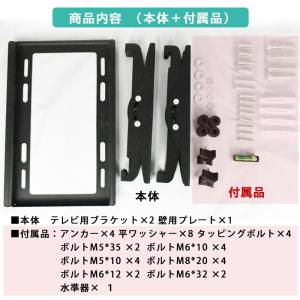 壁掛け金具 テレビ 壁掛け 金具 壁掛けテレビ...の詳細画像4