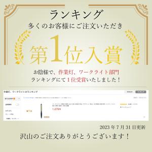 ワークライト 作業灯 照明 LED USB 充...の詳細画像1