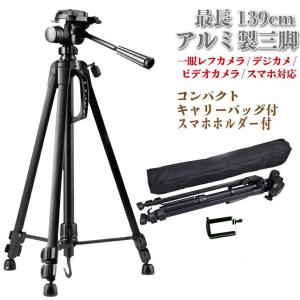 三脚 カメラ スマホ三脚 ビデオカメラ 一眼レフ スマホ用