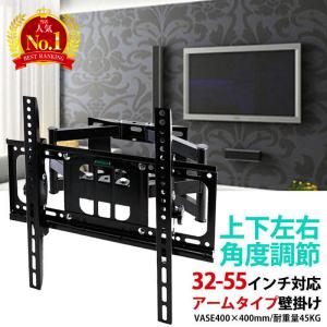 テレビ 壁掛け金具 テレビ壁掛け金具 アーム 式 TV 壁 付け 伸縮 角度調整 収納 diy TVセッター チルト 液晶 モニター テレビ台 固定 設置 32 40 50 55