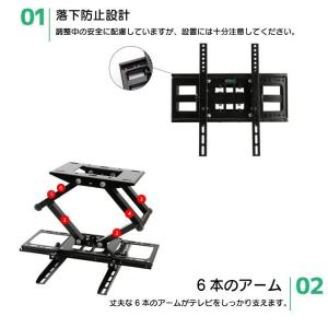 テレビ 壁掛け金具 テレビ壁掛け金具 アーム ...の詳細画像4
