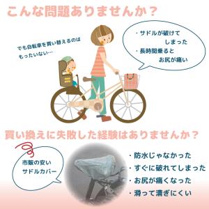 サドルカバー 痛くない 防水 カバー付き クッ...の詳細画像2