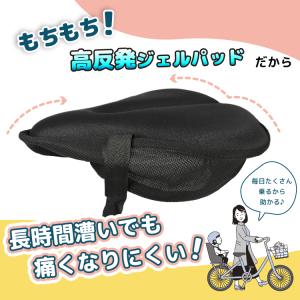 サドルカバー 痛くない 防水 カバー付き クッ...の詳細画像3
