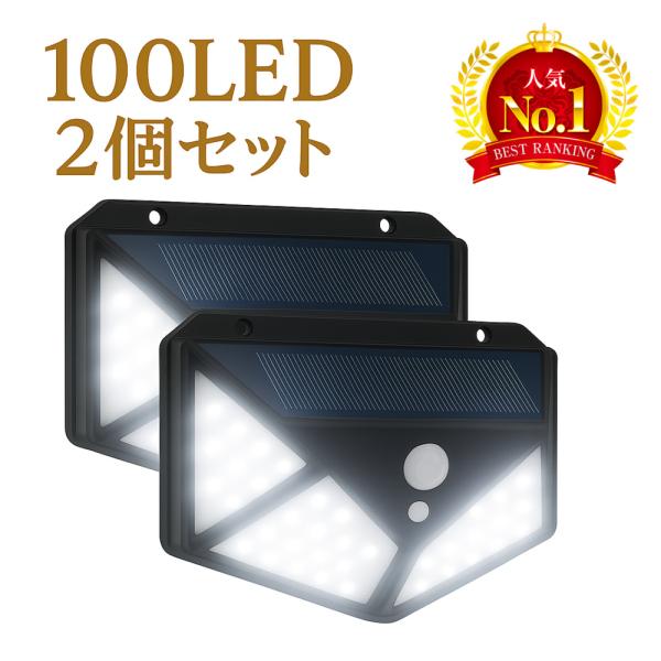 【複数購入で1セット1000円クーポン】センサーライト 屋外 LED 人感 明るい 防水 2個 セッ...