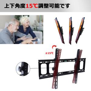 テレビ 壁掛け金具 テレビ壁掛け金具 65イン...の詳細画像3
