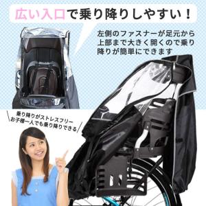 自転車 レインカバー 後ろ チャイルドシートカ...の詳細画像3