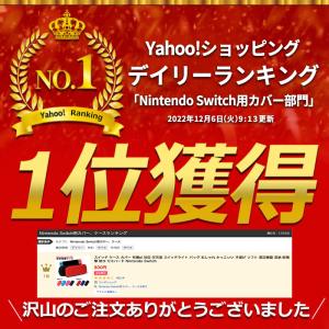 スイッチ ケース カバー Nintendo S...の詳細画像1