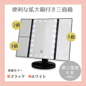 三面鏡 卓上ミラー 女優ミラー LED ライト...の詳細画像2
