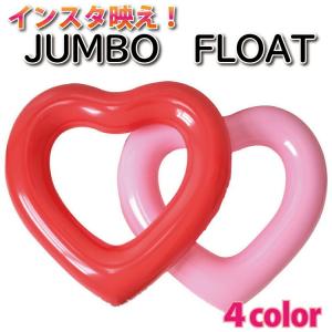 浮き輪 フロート 120cm 子供 大人用 ハート 大きい