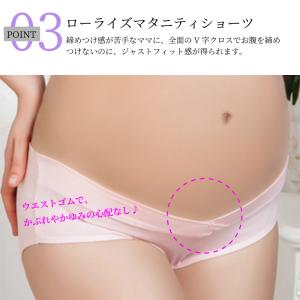 授乳ブラ マタニティ ブラ ショーツ パンツ ...の詳細画像3