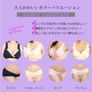 授乳ブラ マタニティ ブラ ショーツ パンツ ...の詳細画像5