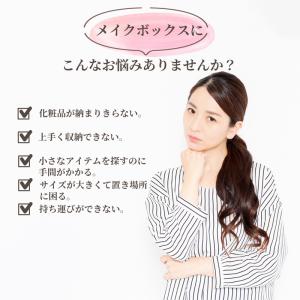 メイクボックス 大容量 コスメボックス メイク...の詳細画像2