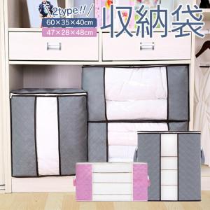 収納袋 布団収納袋 押し入れ 衣類 縦 横 収納ケース 敷布団