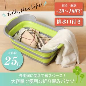 洗い桶 折りたたみ ベビーバス おしゃれ バケ...の詳細画像2