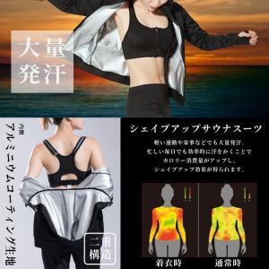 サウナスーツ レディース ダイエット 上下 セ...の詳細画像2