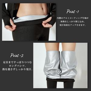 サウナスーツ レディース ダイエット 上下 セ...の詳細画像3