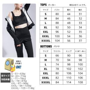 サウナスーツ レディース ダイエット 上下 セ...の詳細画像5