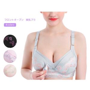 マタニティ ブラジャー 授乳ブラジャー 授乳ブラ ノンワイヤー