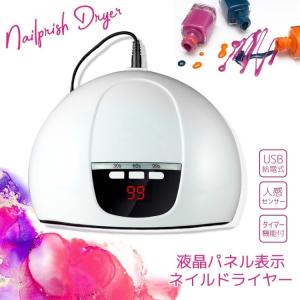 ネイルライト LED UVライト usb ネイ...の詳細画像2