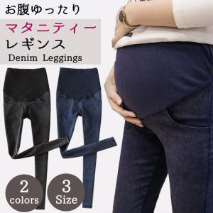 マタニティ パンツ 夏 春 おしゃれ 在庫処分 セール