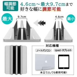 ノートパソコンスタンド 縦置き タブレットスタ...の詳細画像3