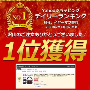 イヤーマフ 防音 子供 大人 聴覚過敏 軽量 ...の詳細画像1