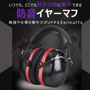 イヤーマフ 防音 子供 大人 聴覚過敏 軽量 ...の詳細画像2