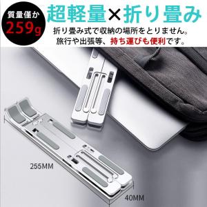 ノートパソコンスタンド 折りたたみ PCスタン...の詳細画像4