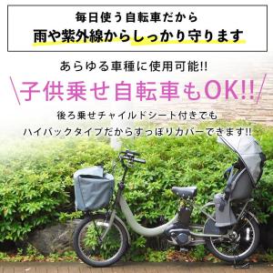 自転車カバー 防水 サイクルカバー 厚手 丈夫...の詳細画像2