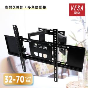 テレビ 壁掛け 金具 テレビ壁掛け金具 アーム TV 壁 テレビ台 角度調整 収納 diy TVセッター チルト 液晶 モニター テレビ台 固定 設置 大型テレビ