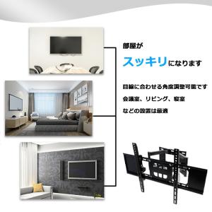 テレビ 壁掛け 金具 テレビ壁掛け金具 アーム...の詳細画像1