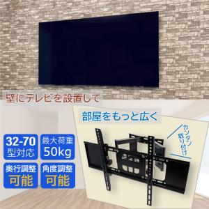 テレビ 壁掛け 金具 テレビ壁掛け金具 アーム...の詳細画像3