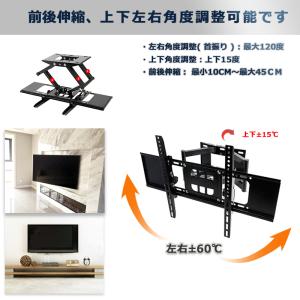 テレビ 壁掛け 金具 テレビ壁掛け金具 アーム...の詳細画像5