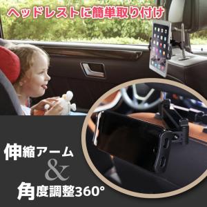 タブレットホルダー 車 スマホホルダー 後部座...の詳細画像1