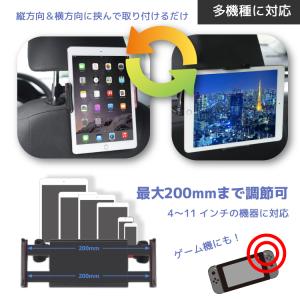 タブレットホルダー 車 スマホホルダー 後部座...の詳細画像2