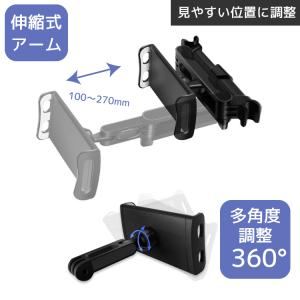 タブレットホルダー 車 スマホホルダー 後部座...の詳細画像3